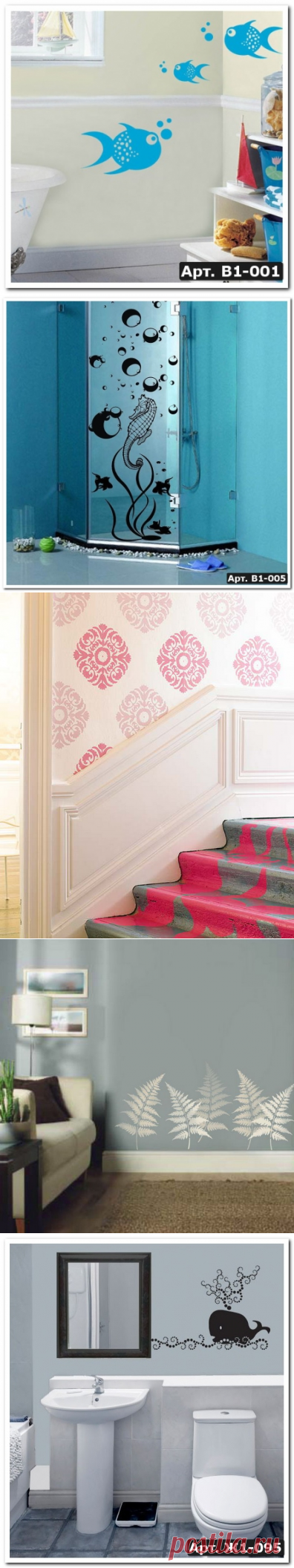 Использование трафаретов и наклеек в интерьере | Роскошь и уют