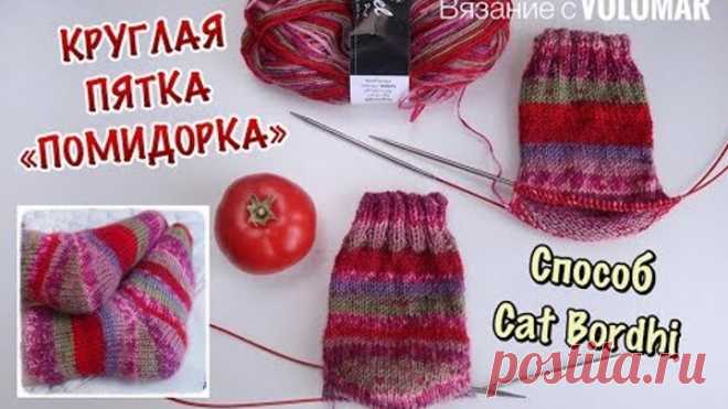 КРУГЛАЯ ПЯТКА 