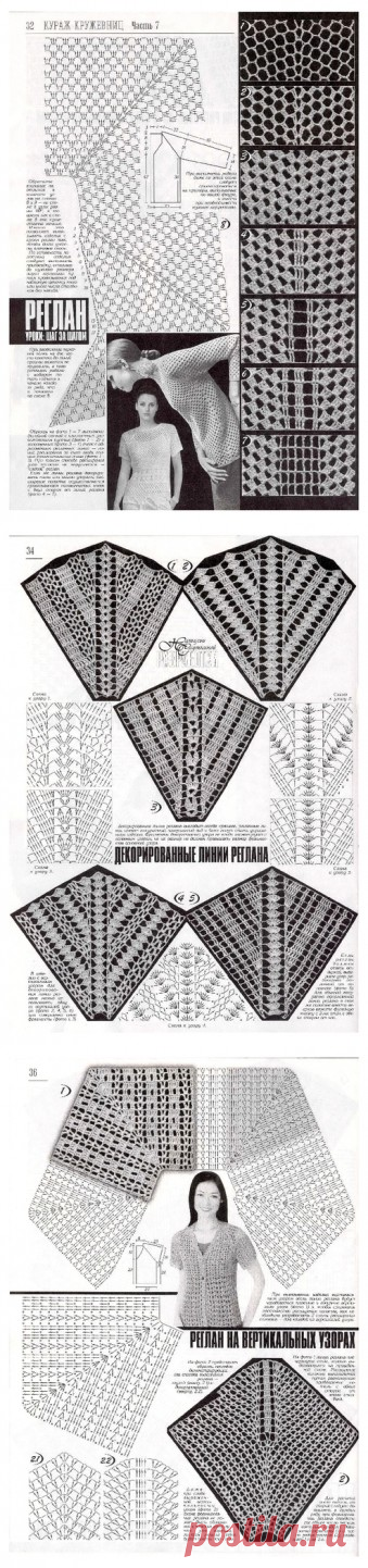 Схемы реглана крючком