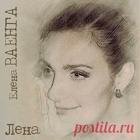 Елена Ваенга - Концерт в Кремле (ТВ-версия) от 07.01.2012 - YouTube