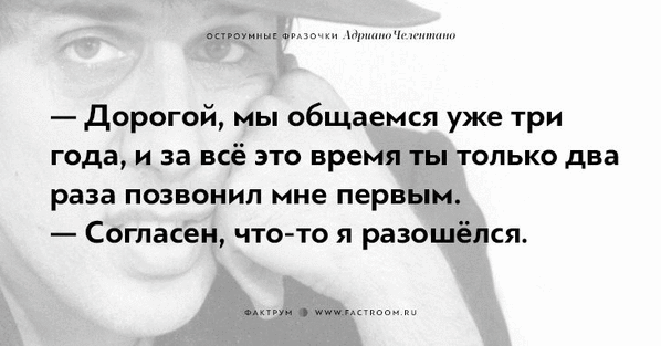 Адриано Челентано - 79 - Сундучок интересов - Группы Мой Мир