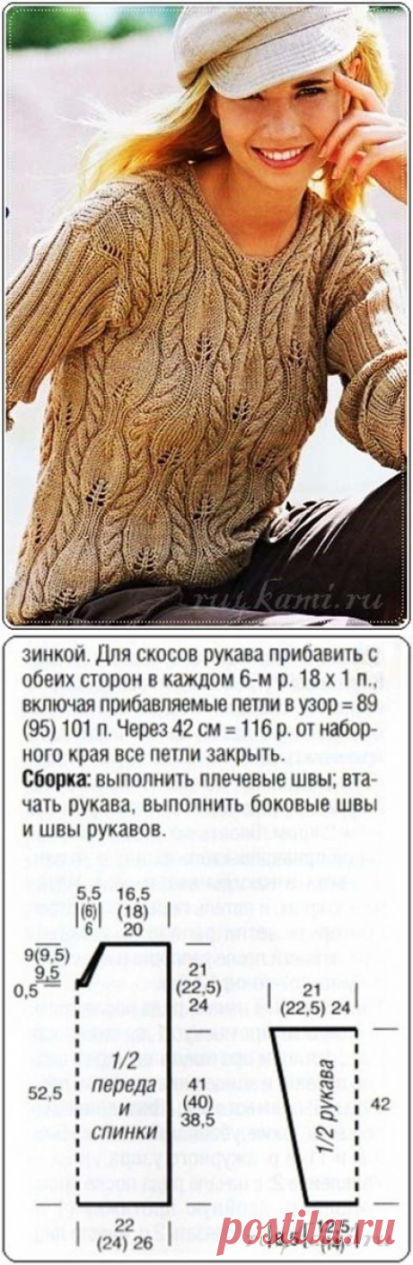 Красивый пуловер спицами » Сайт "Ручками" - делаем вещи своими руками
