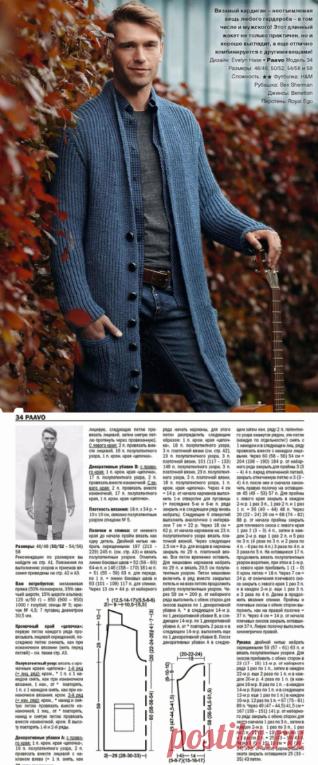 кардиган с накладными карманами