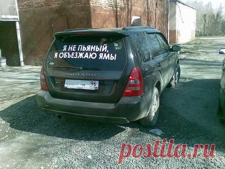 надпись на машине