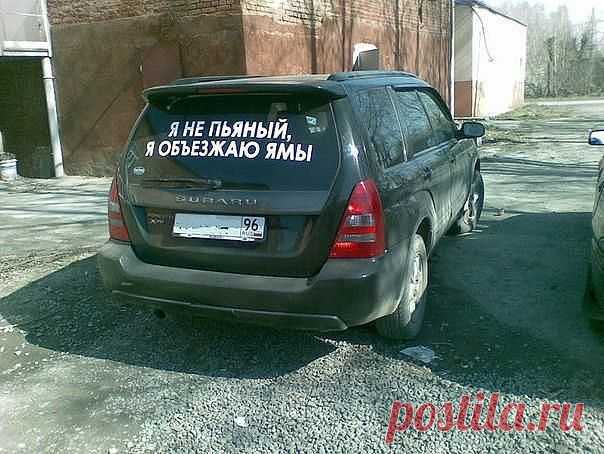 надпись на машине