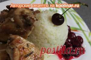 Домашняя курочка в лимонно-розмариновом маринаде с вишневым соусом.. Рецепт c фото, мы подскажем, как приготовить!