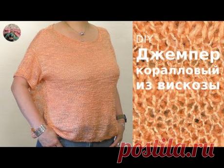 Джемпер Коралловый из вискозы. Реглан-погон