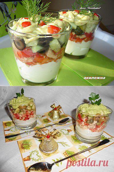 Салат «Незабудка» : Салаты