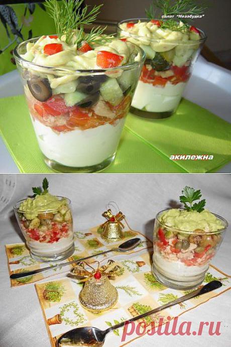 Салат «Незабудка» : Салаты