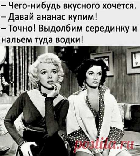 Выпуск №6423 - выпуск анекдотов сайта вокруг смеха