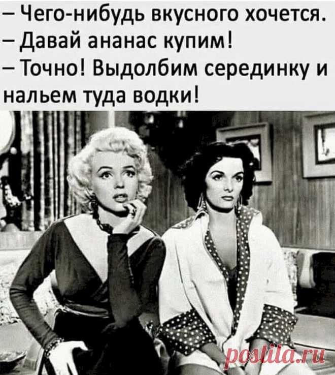 Выпуск №6423 - выпуск анекдотов сайта вокруг смеха