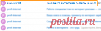 Подтвердите подписку!