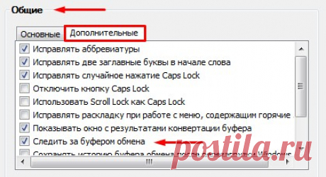 Для чего предназначен буфер обмена?