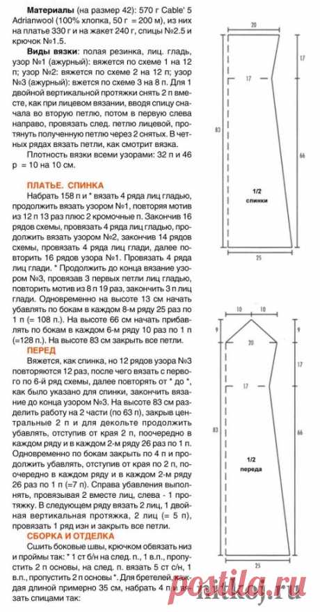 Летнее платье спицами и жакет » Ниткой - вязаные вещи для вашего дома, вязание крючком, вязание спицами, схемы вязания