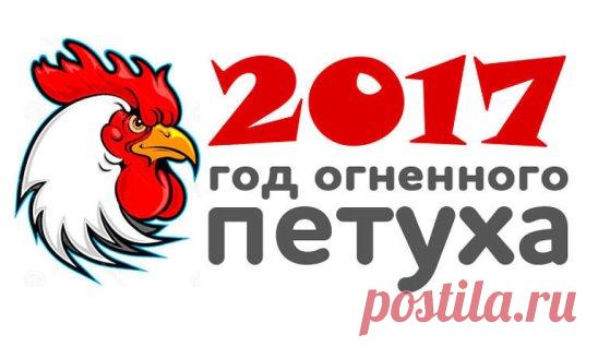 А что Вам готовит 2017?