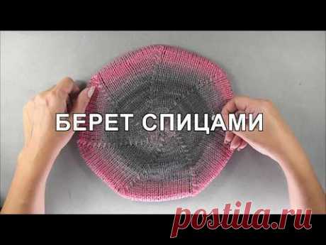 Приглашаю связать вместе со мной модный и стильный в этом сезоне берет. Пряжу покупала через интернет-магазин # crocheteria_spb