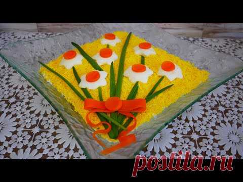Салат НАРЦИСС рецепт.  Праздничный салат с курицей и сыром. Салат на праздничный стол, Новый год