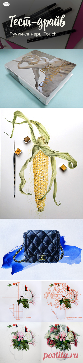 Блог школы рисования