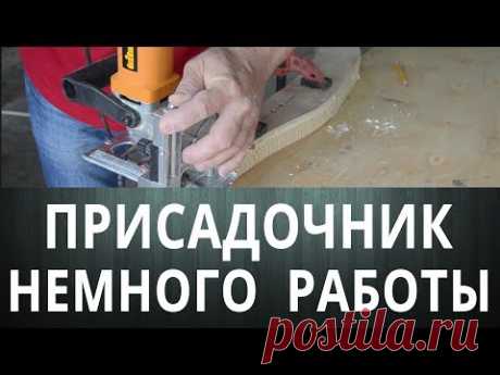 Присадочник Детали без четких прямых границ