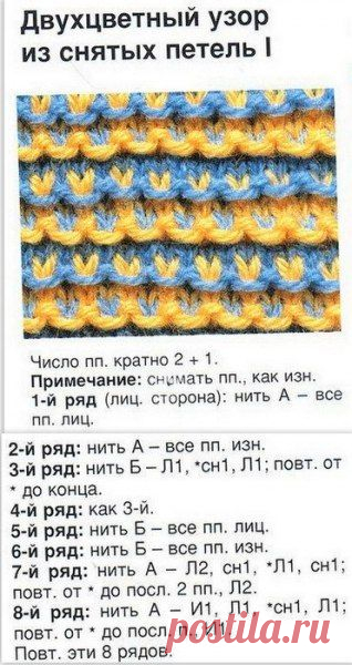 Цветные узоры