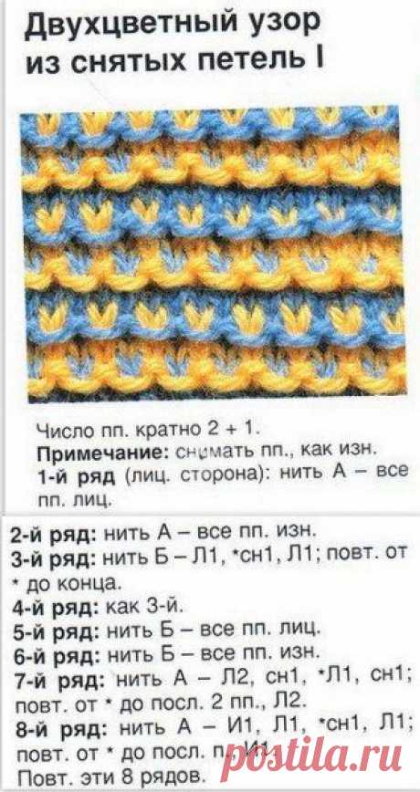 Цветные узоры