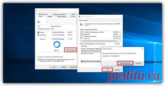 Как очистить диск в Windows: 7 эффективных способов