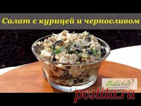 Салат с курицей «Очарование»