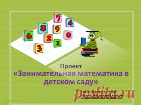 Конспект занятия по математике в старшей группе по ФГОС: картотека дидактических игр по ФЭМП для детского сада, идеи для НОД + фото и видео