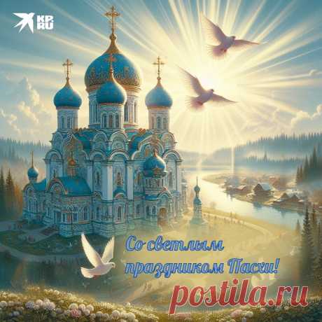 Весенний светлый праздник,
Когда воскрес Христос!
Он с нами, он незримый
На облачке из роз!