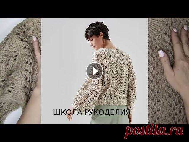 ДЖЕМПЕР СПИЦАМИ АЖУРНЫМ УЗОРОМ НА ЛЕТО+СХЕМА.ПО МОТИВАМ КУЧИНЕЛЛИ. летнее вязание.brunello cucinelli ДЖЕМПЕР СПИЦАМИ АЖУРНЫМ УЗОРОМ НА ЛЕТО+СХЕМА.ПО МОТИВАМ КУЧИНЕЛЛИ. ПОДДЕРЖКА КАНАЛА КАРТА ПРИВАТБАНК 5168755468729260 Я в инстаграм Группа в Фейсбук Я...