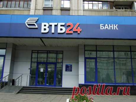 Банк ВТБ 24 в Белгороде