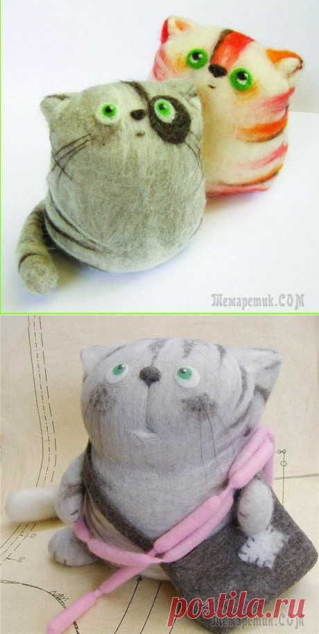Войлочные кошки