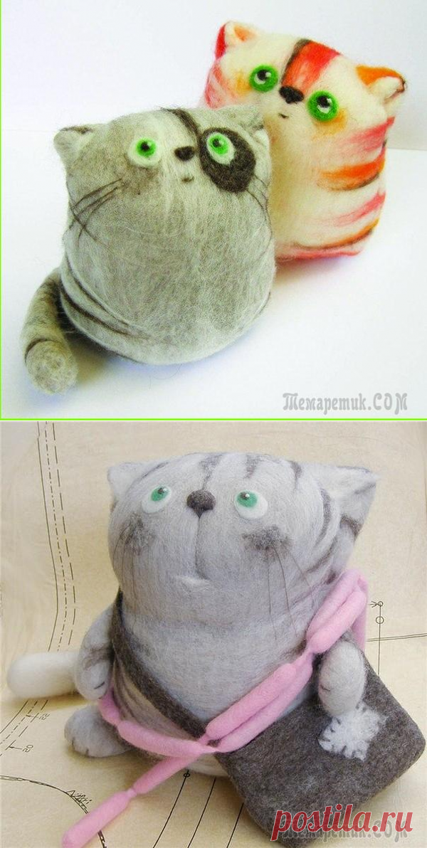 Войлочные кошки
