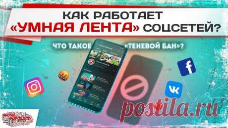 Как работает умная лента, или Персонализированные рекомендации