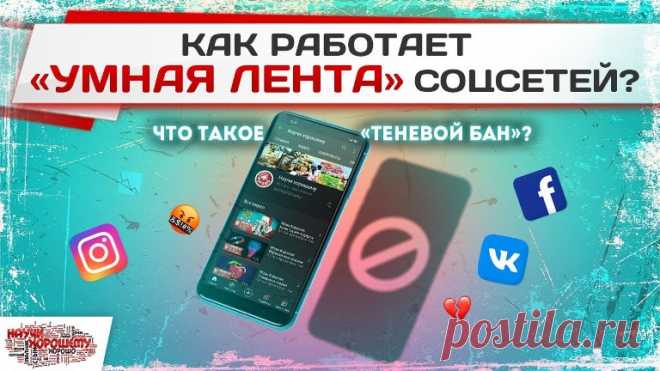 Как работает умная лента, или Персонализированные рекомендации