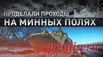 Расчистка дороги от взрывоопасных предметов ВСУ на Купянском направлении — видео. Российские сапёры инженерных войск группы «Запад» расчистили дороги от взрывоопасных предметов ВСУ на освобождённых территориях на Купянском направлении. Вдоль лесополос были обнаружены противотанковые минные шлагбаумы, которые земля вытолкнула на поверхность. Уничтожение мин сапёры провели накладными зарядами, вмёрзшие в грунт неразорвавшиеся взрывные устройства были уничтожены на месте. Читать далее