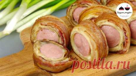 ОБАЛДЕННАЯ ЗАКУСКА ЗА 15 МИНУТ. НЕ ОТКУСИТЕ ПАЛЬЦЫ Невероятно вкусно и очень быстро! Такая закуска очень нравится мужчинам, но и женщины не отказываются)) Рецепт просто находка!
Ингредиенты
Лаваш по вкусу



Сосиски по вкусу




Бекон по вкусу
Сыр по …