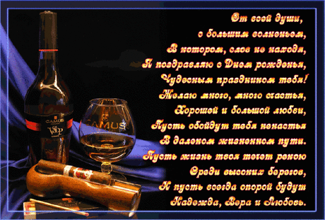 С днем рождения сынок!