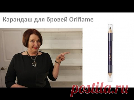 Карандаш для бровей Орифлэйм