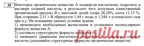 ЕГЭ по химии: типовые, но нестандартные 35 задачи. | Елена Шаврак | Яндекс Дзен
