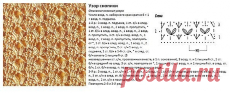 Сарафанчики крючком