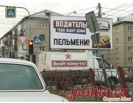 Сила рекламы и просто веселые картинки. - А ты сегодня улыбался? - Страна Мам