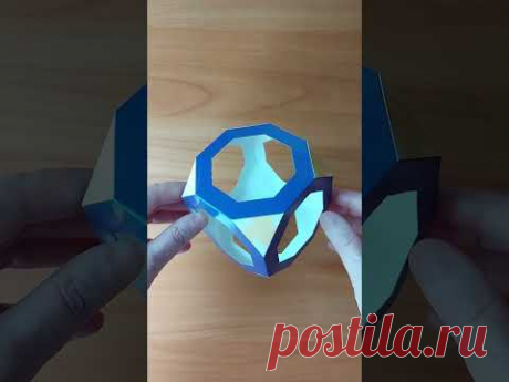 🎲Усеченный куб из бумаги 💪 своими руками. Papierwürfel. Kubus kertas #shorts