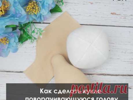 Ткани и шерсть для игрушек,кукол Тильд и др.