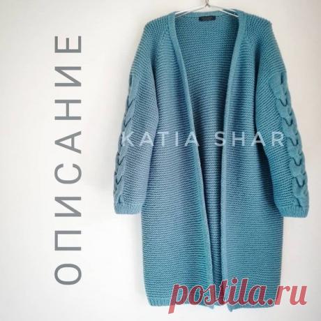 КАРДИГАН ОТ KATIA_SHAR

Кардиган от katia_shar
Кто хочет связать себе кардиган?... Я рассчитала два размера: 42-44 и 46-48.
Вам понадобится:
-пряжа alize lanagold, 7-8 мотков.
-спицы 4,5 - 6 мм, моя плотность 16 петель *24 ряда в 10*10 см.
-понимание того, как вяжется полая резинка, делаются подрезы и трикотажный шов "петля в петлю".

Размер:46-48. Пряжа Alize lanagold 7 мотков длинна до колена на рост 170 см и 8 мотков на длину ниже колена.
Набираем 196 петель: 180+8+8, в...