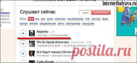 Бесплатный музыкальный поисковик на Яндексе | Умелые ручки