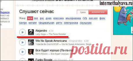 Бесплатный музыкальный поисковик на Яндексе | Умелые ручки