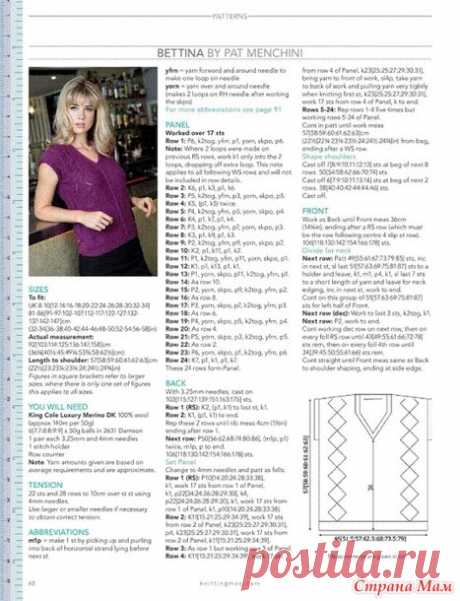 . Несколько моделей из журнала Knitting №173 октябрь 2017 - Вязание - Страна Мам