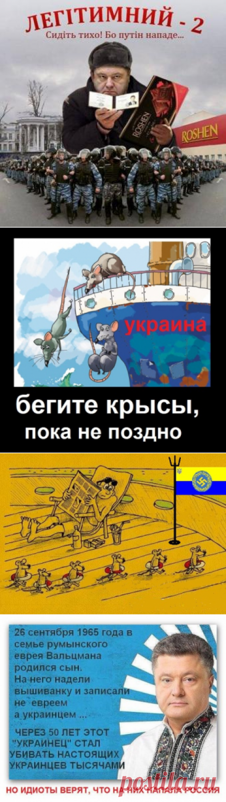 Киевская «элита» начала эвакуацию родных за границу