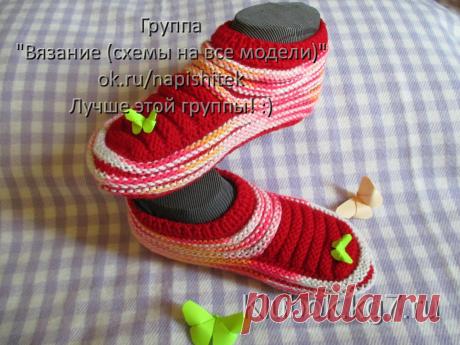 Тапочки спицами НАДЕЖДА ТОКАРЕНКО | Клубок